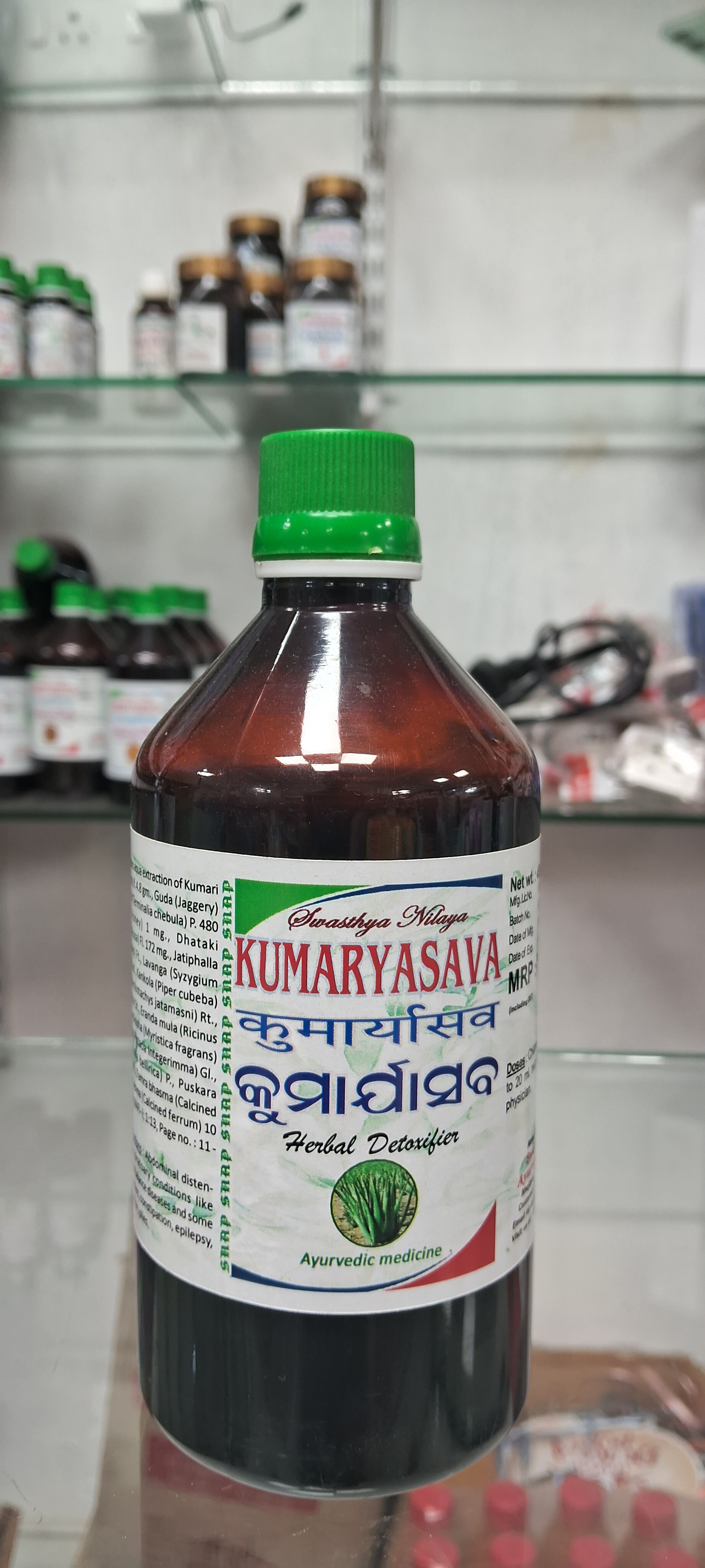 KUMARYASAVA