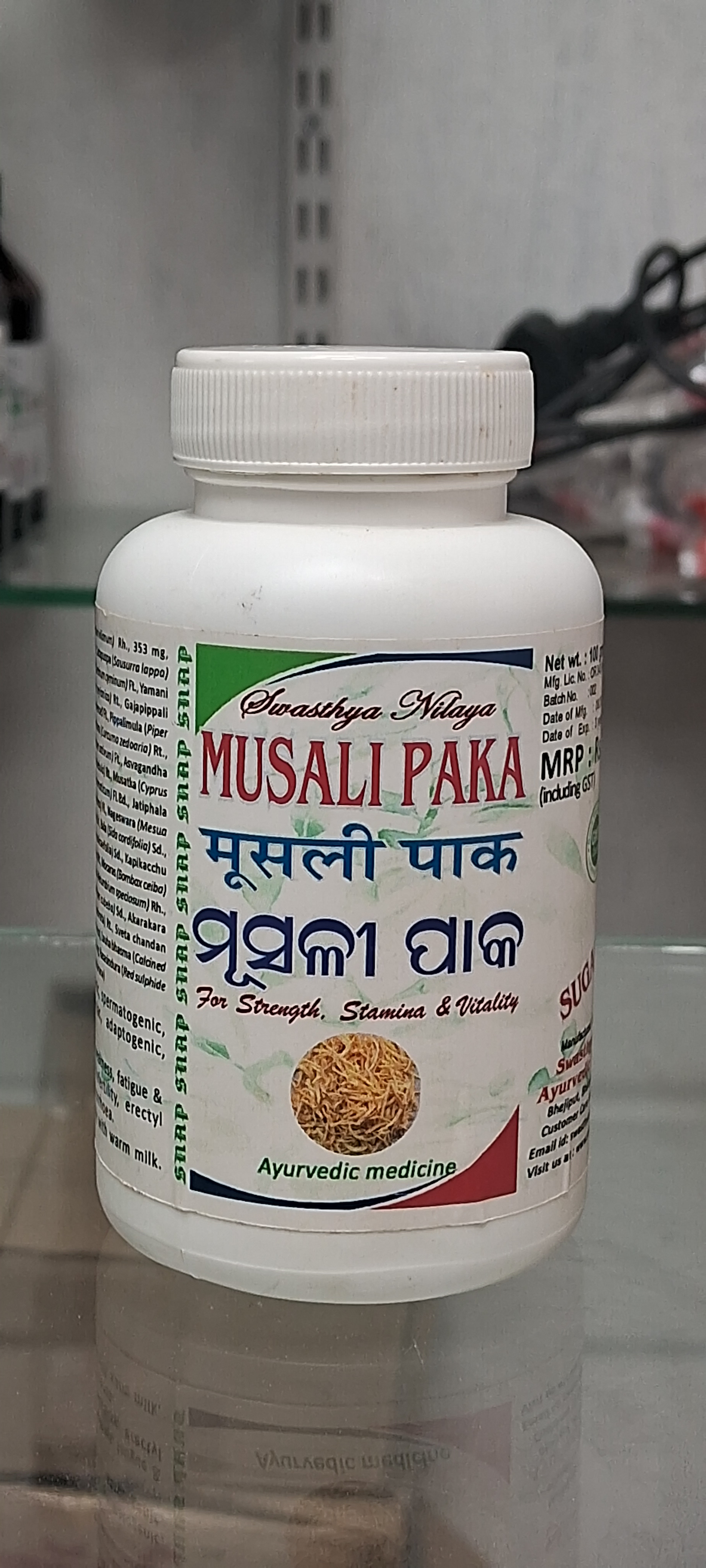 MUSALIPAKA