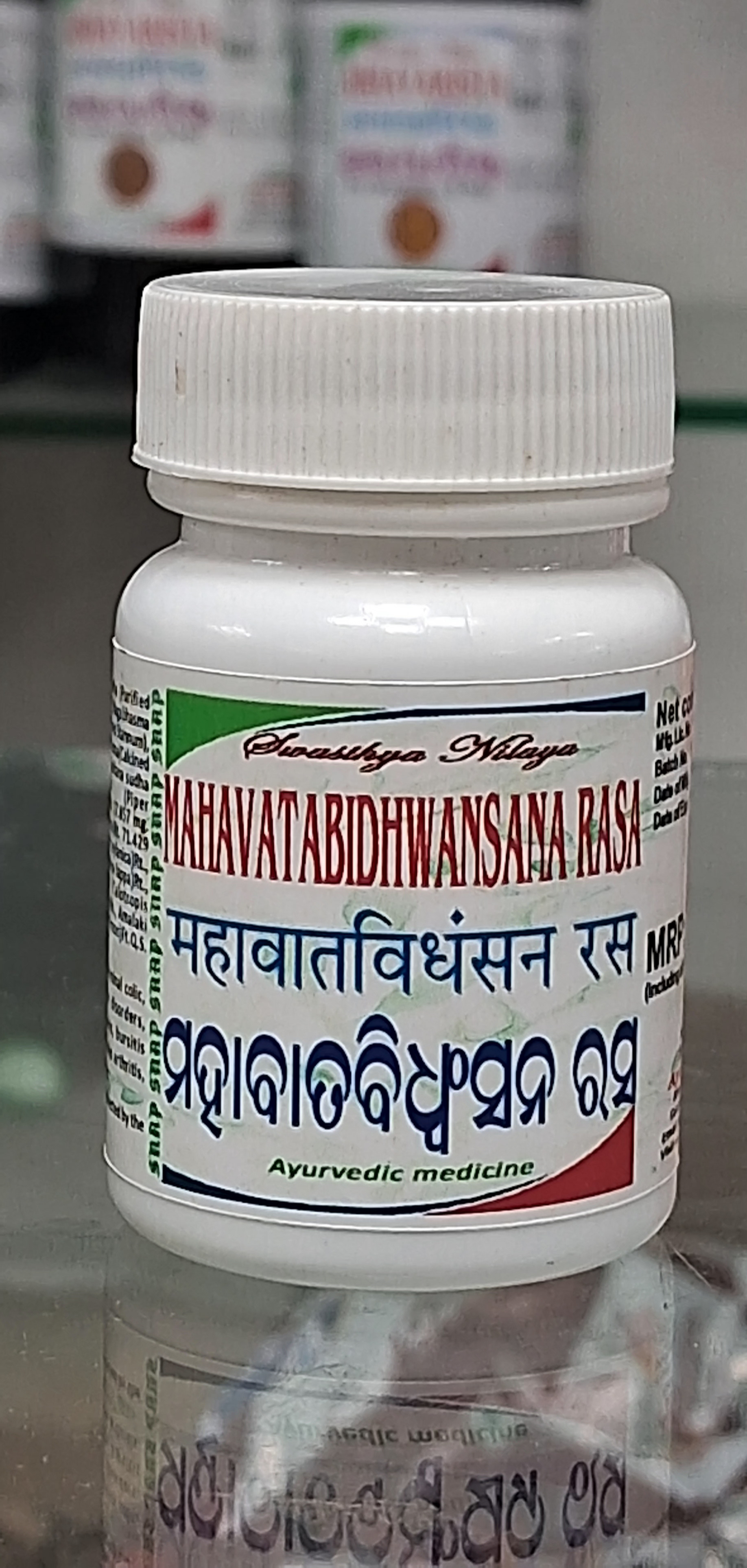 MAHAVATABDHWANSINI RASA